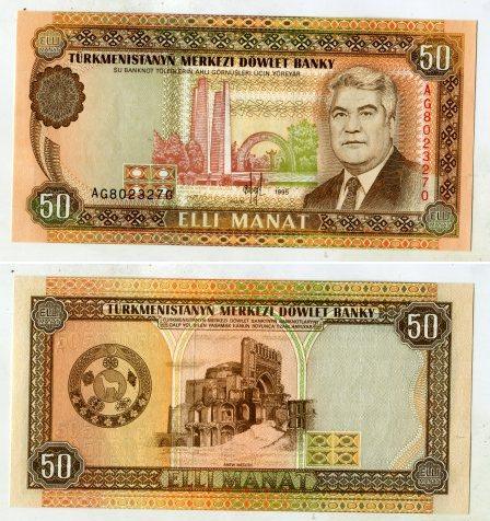Туркменистан. 50 манат 1995 года. UNC.