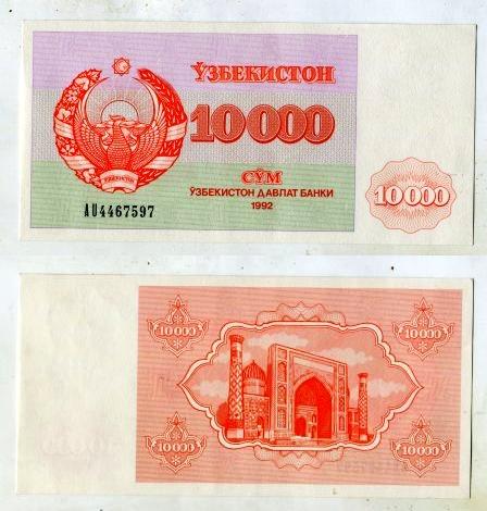 Узбекистан. 10000 сум 1992 года. UNC.