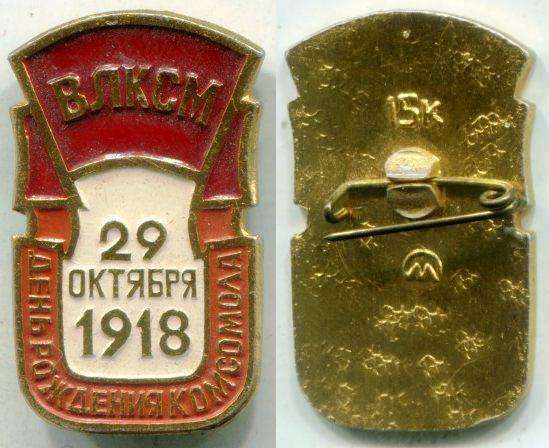  "29  1918  -   ".