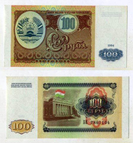 Таджикистан. 100 рублей 1994 года.
