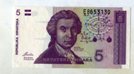 Хорватия. 5 динаров 1991 года.