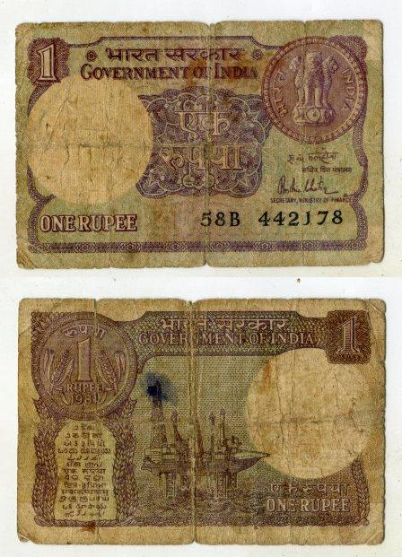 Индия. 1 рупия 1981 года.