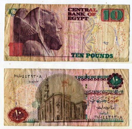Египет. 10 фунтов 2005 года.